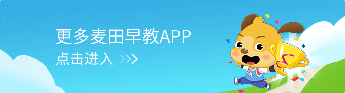 早教