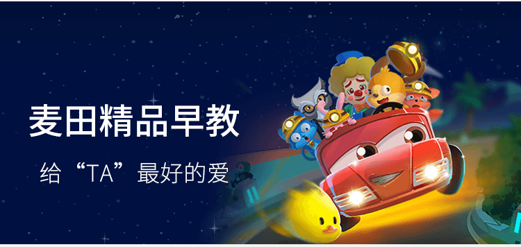 早教