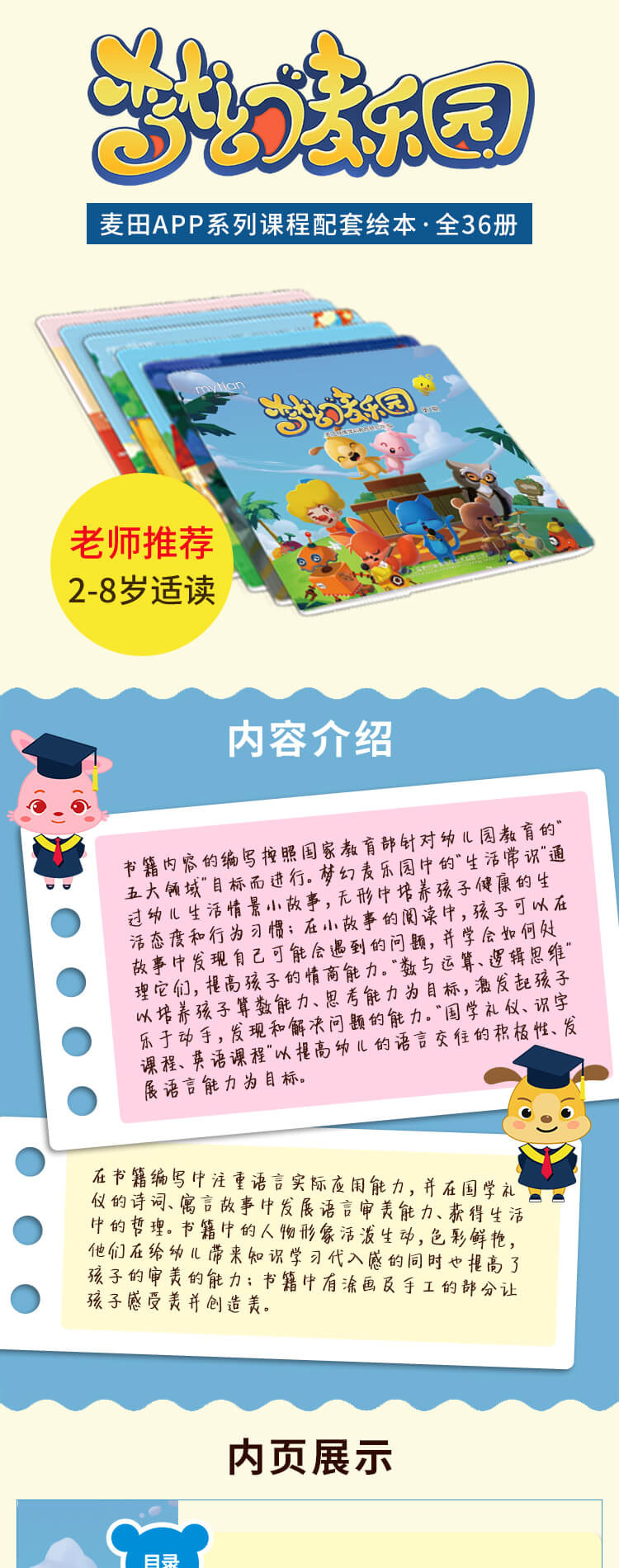 绘本