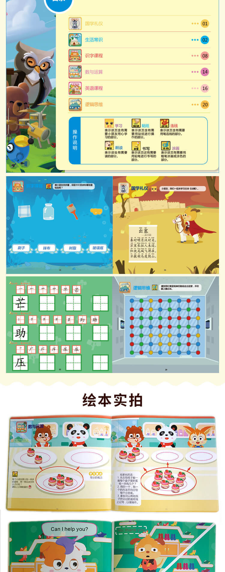 绘本