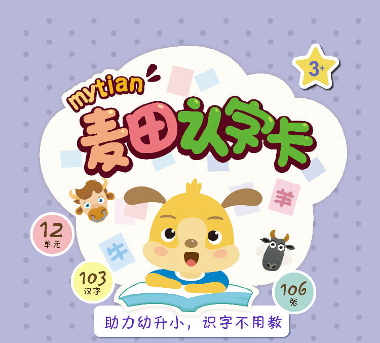 认字卡