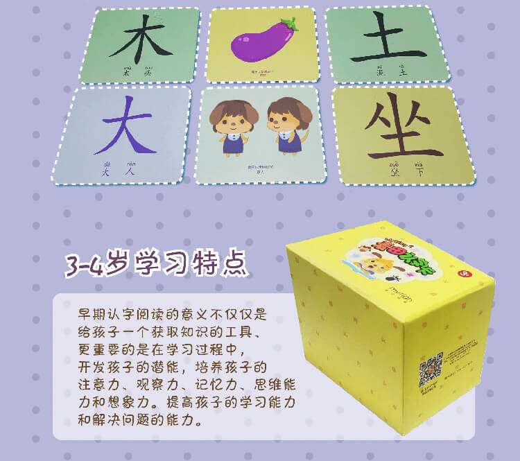 认字卡