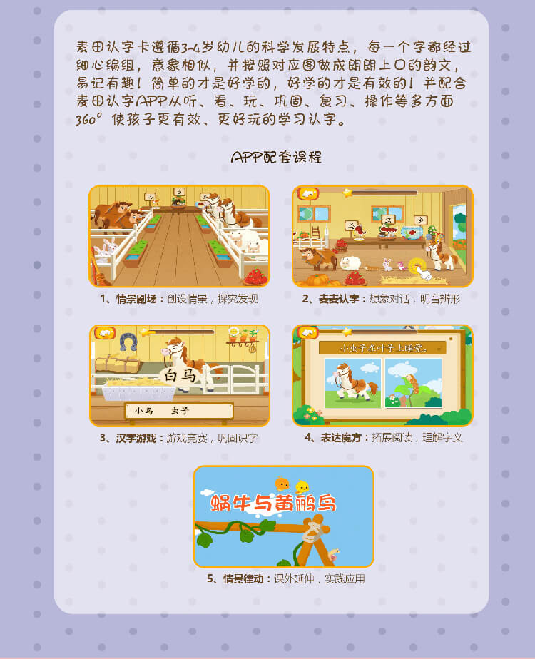 认字卡