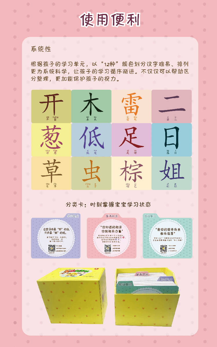 认字卡