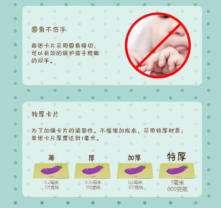 认字卡