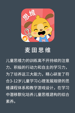 逻辑思维